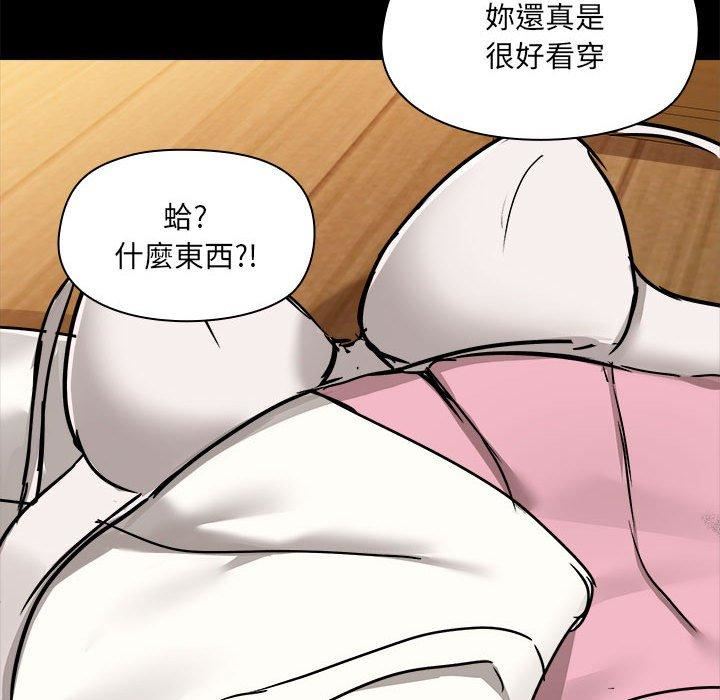 《爱玩游戏的女人们》漫画 第59話
