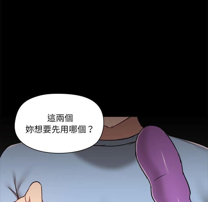 《爱玩游戏的女人们》漫画 第59話