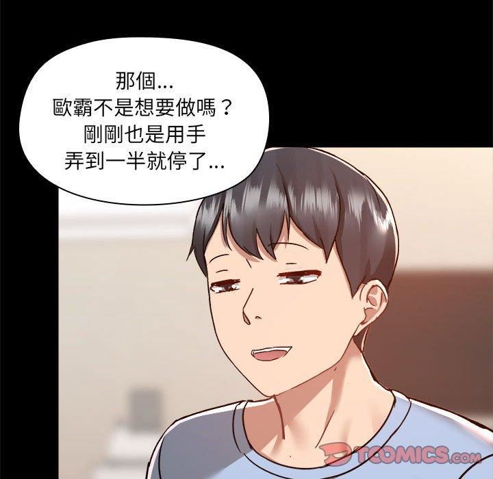 《爱玩游戏的女人们》漫画 第59話