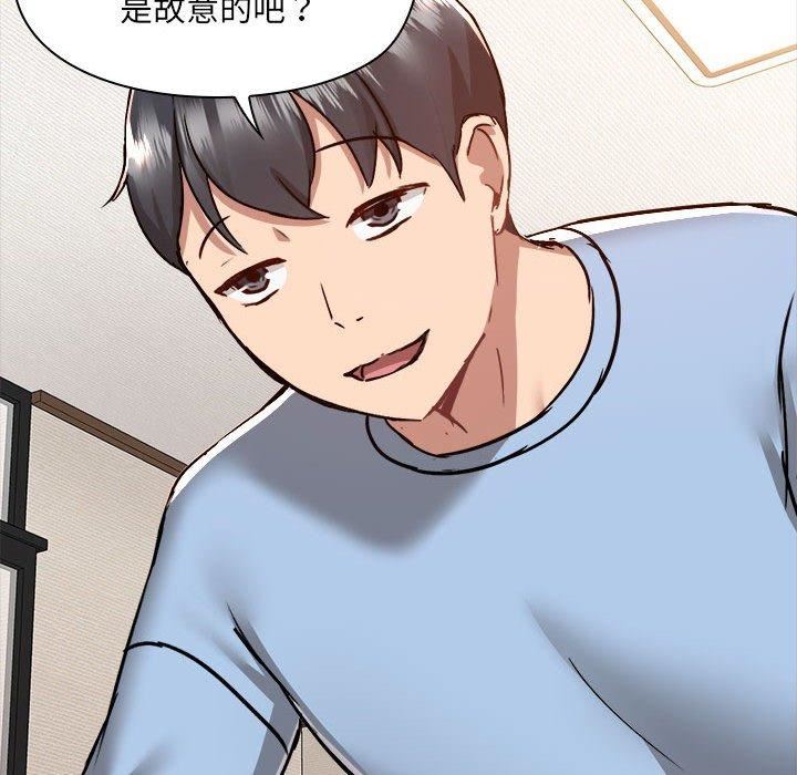 《爱玩游戏的女人们》漫画 第59話