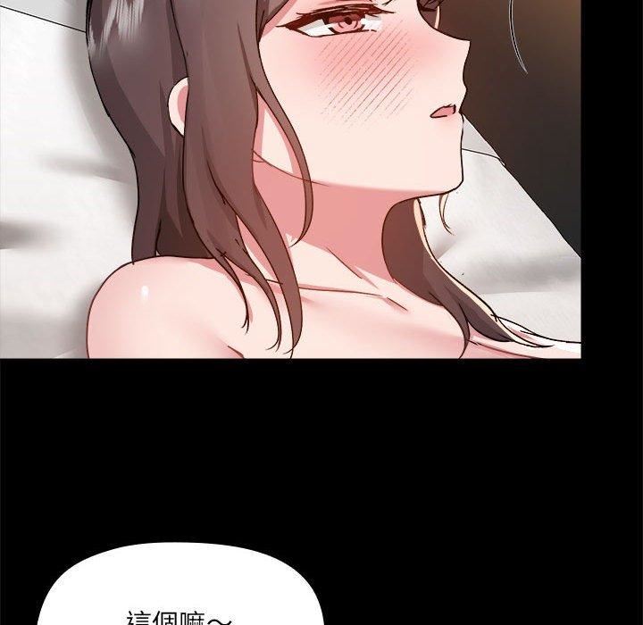 《爱玩游戏的女人们》漫画 第59話