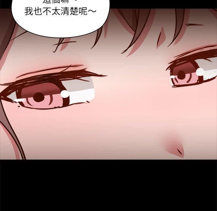 《爱玩游戏的女人们》漫画 第59話