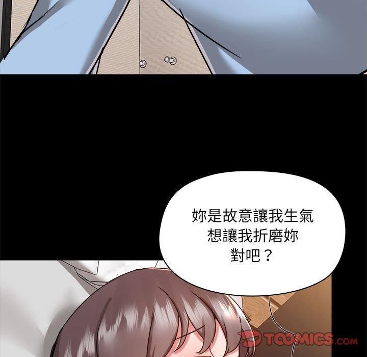 《爱玩游戏的女人们》漫画 第59話