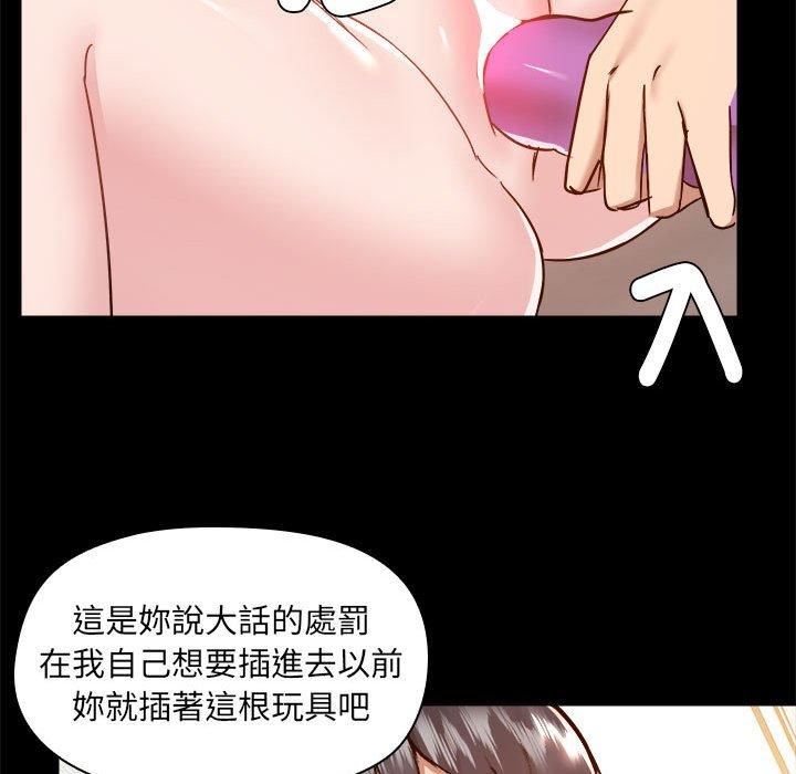 《爱玩游戏的女人们》漫画 第59話