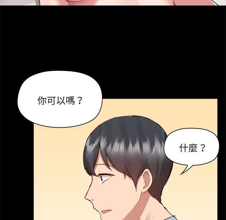 《爱玩游戏的女人们》漫画 第59話