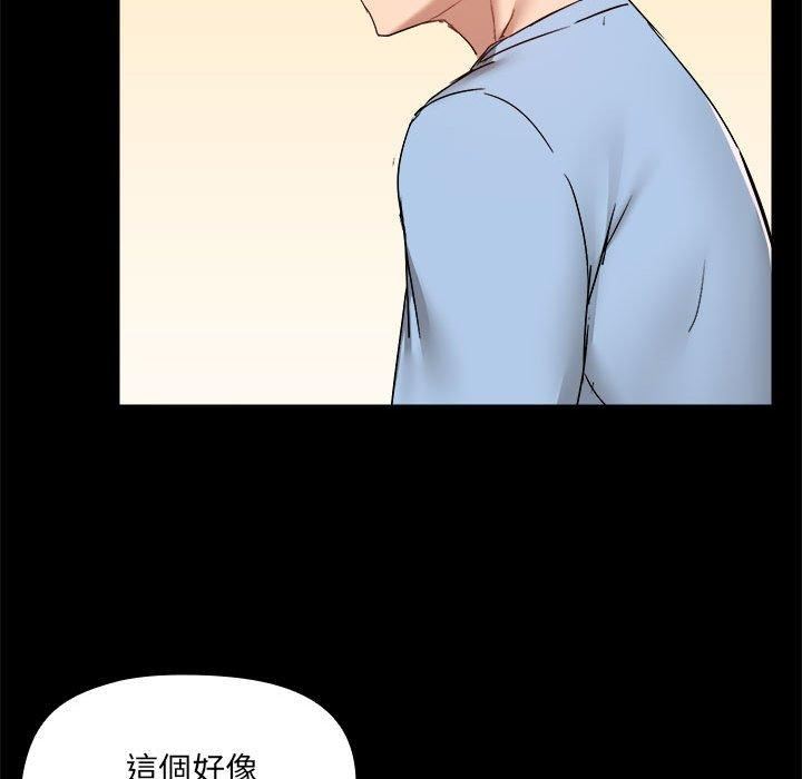 《爱玩游戏的女人们》漫画 第59話