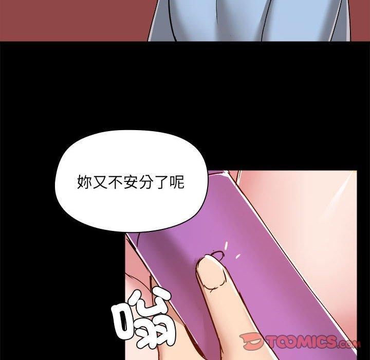 《爱玩游戏的女人们》漫画 第59話