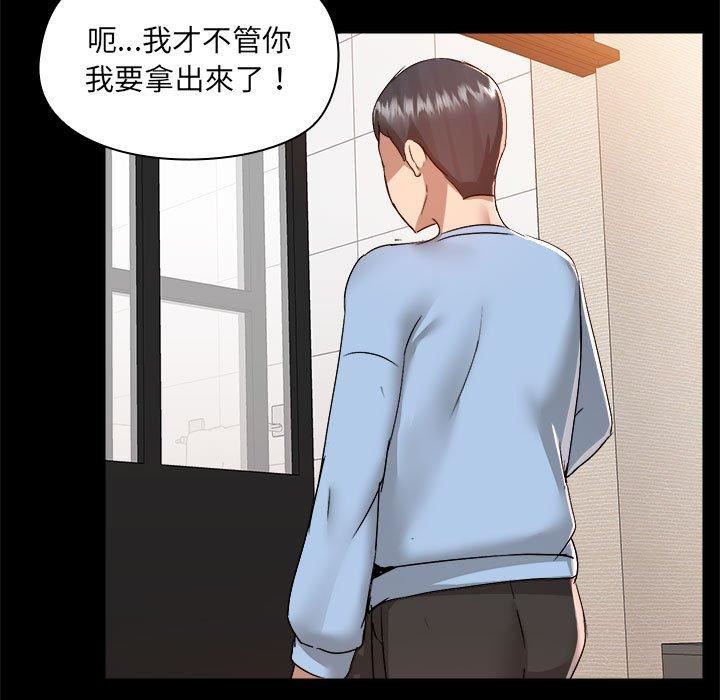 《爱玩游戏的女人们》漫画 第59話