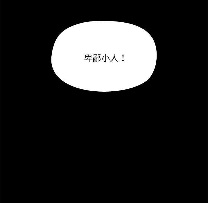 《爱玩游戏的女人们》漫画 第59話