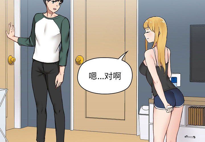 《爱玩游戏的女人们》漫画 第6話