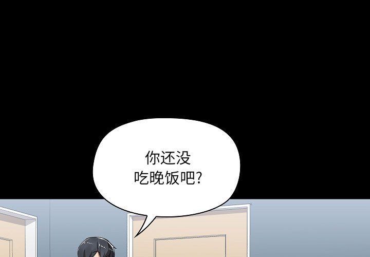 《爱玩游戏的女人们》漫画 第6話