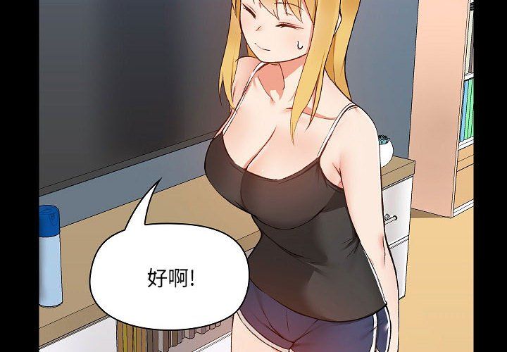 《爱玩游戏的女人们》漫画 第6話