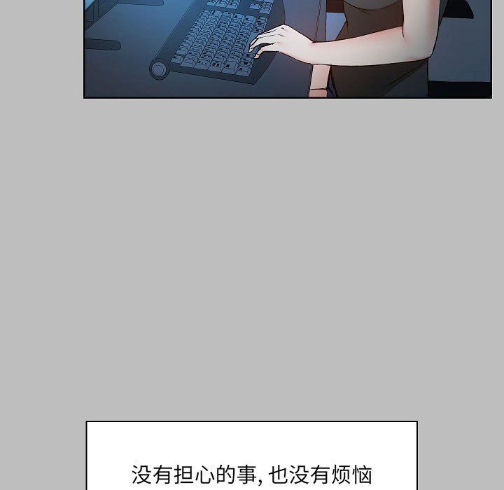 《爱玩游戏的女人们》漫画 第6話