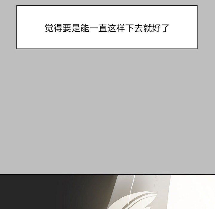 《爱玩游戏的女人们》漫画 第6話