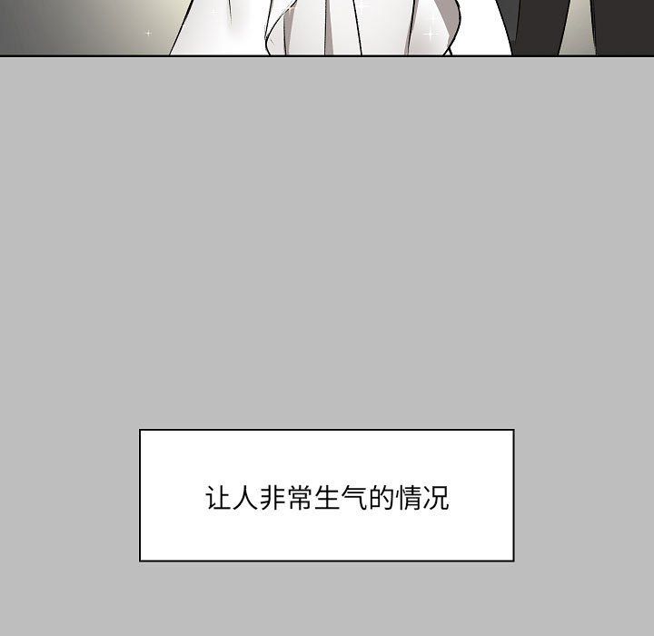 《爱玩游戏的女人们》漫画 第6話