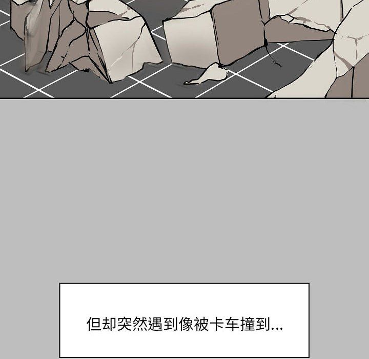 《爱玩游戏的女人们》漫画 第6話