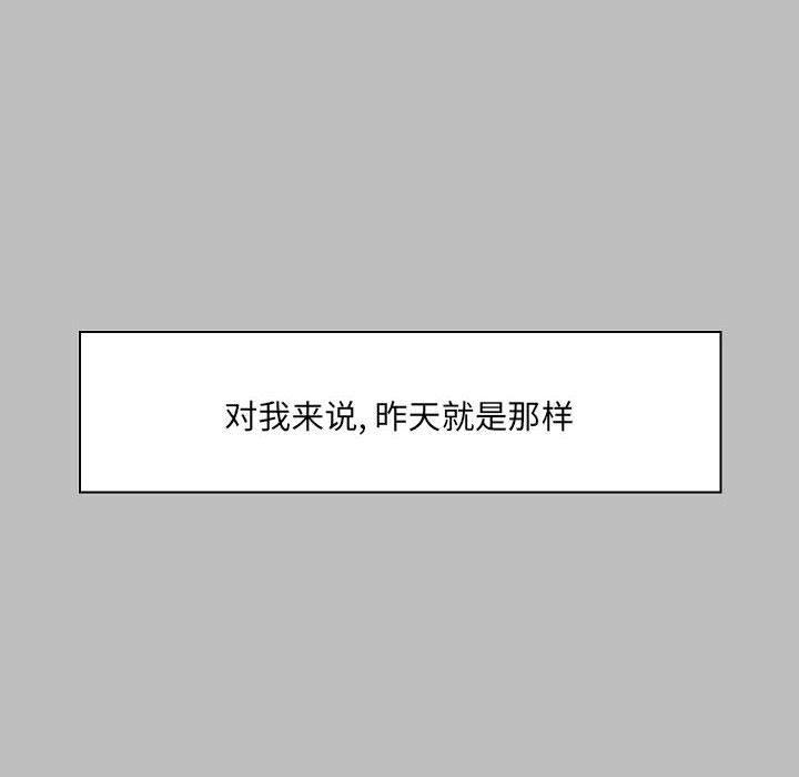 《爱玩游戏的女人们》漫画 第6話