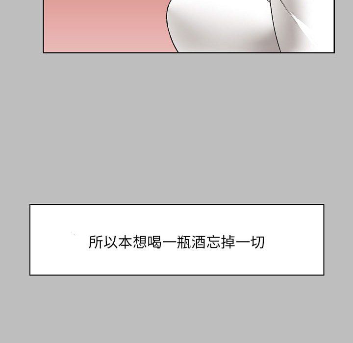 《爱玩游戏的女人们》漫画 第6話