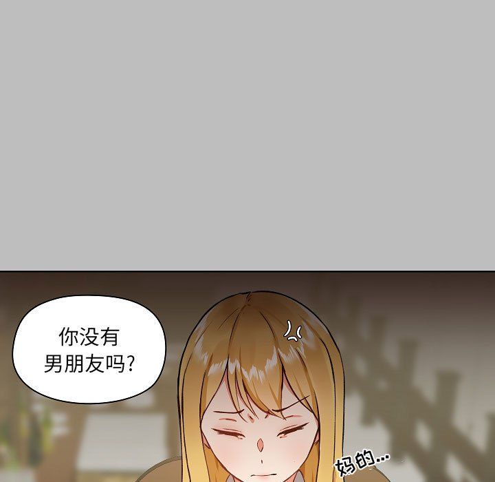 《爱玩游戏的女人们》漫画 第6話