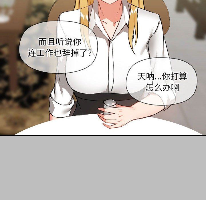 《爱玩游戏的女人们》漫画 第6話