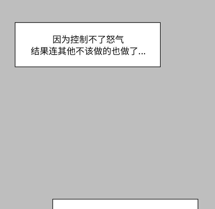 《爱玩游戏的女人们》漫画 第6話