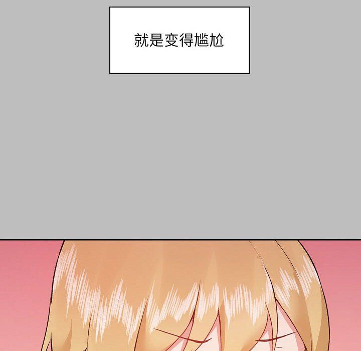 《爱玩游戏的女人们》漫画 第6話