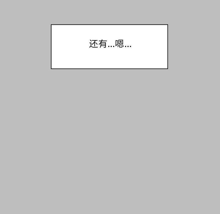 《爱玩游戏的女人们》漫画 第6話