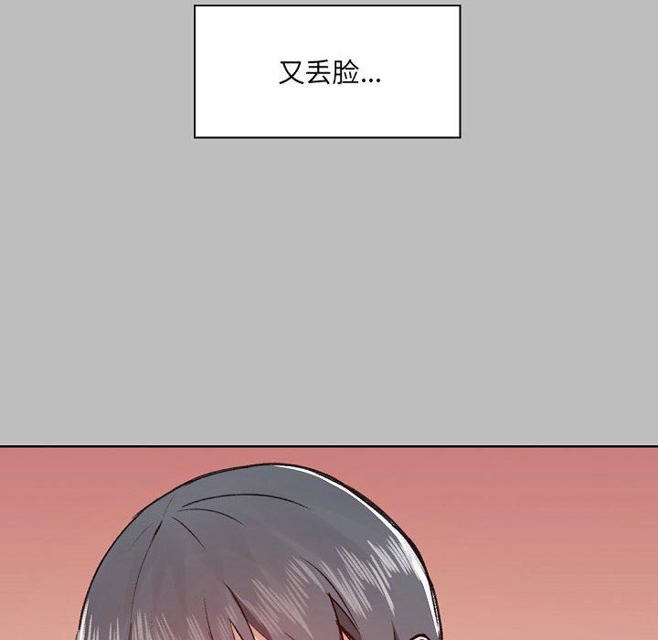《爱玩游戏的女人们》漫画 第6話