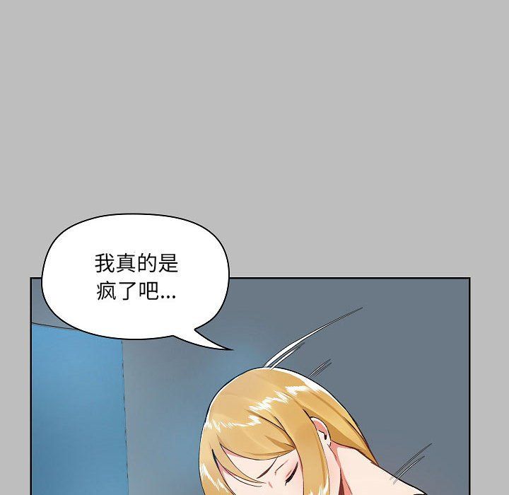 《爱玩游戏的女人们》漫画 第6話