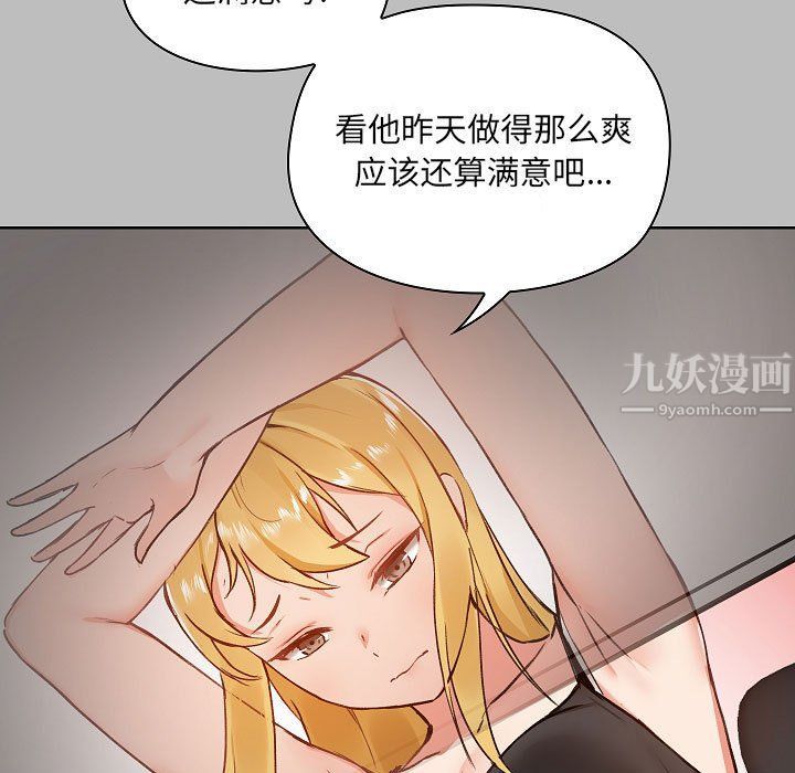 《爱玩游戏的女人们》漫画 第6話