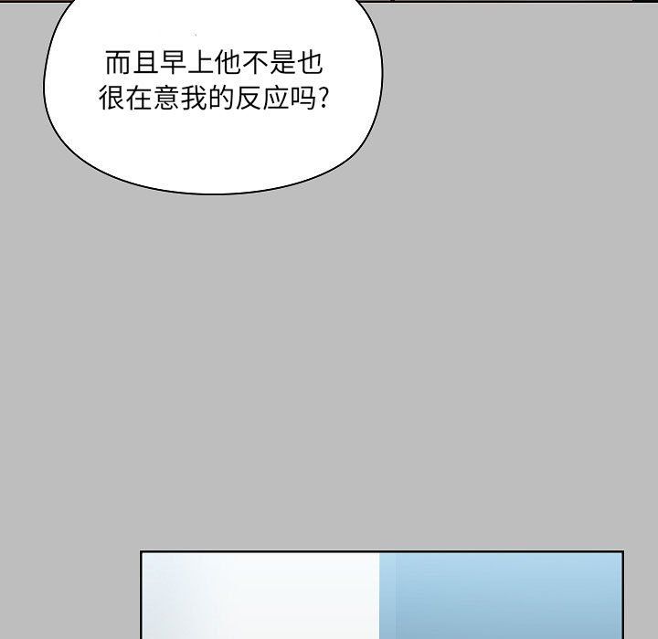 《爱玩游戏的女人们》漫画 第6話