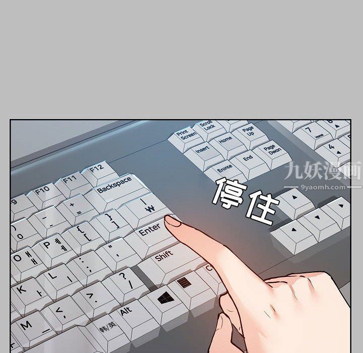《爱玩游戏的女人们》漫画 第6話