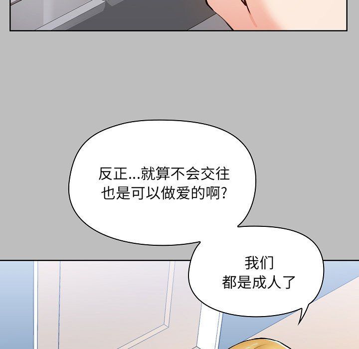 《爱玩游戏的女人们》漫画 第6話