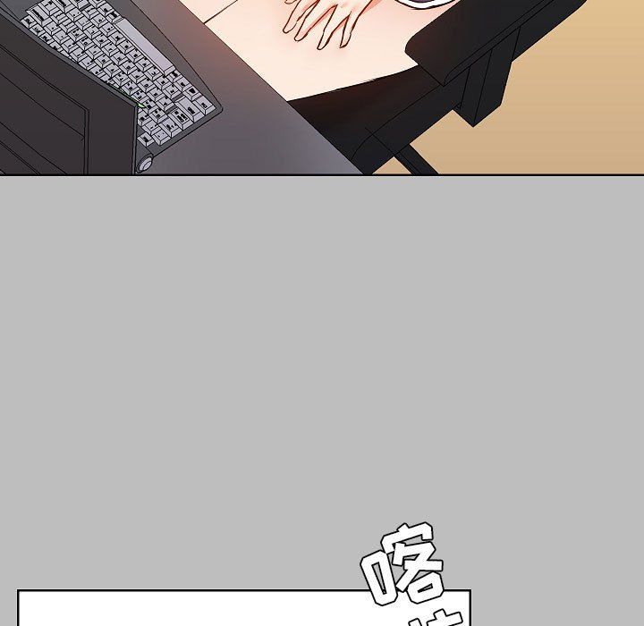《爱玩游戏的女人们》漫画 第6話