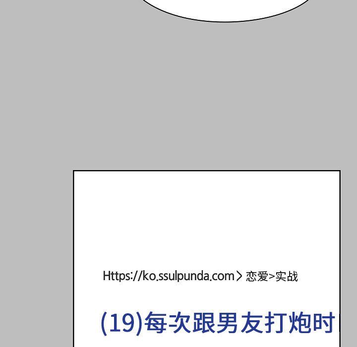 《爱玩游戏的女人们》漫画 第6話