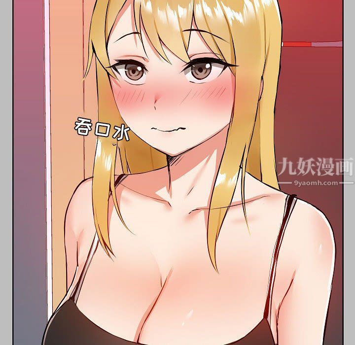 《爱玩游戏的女人们》漫画 第6話