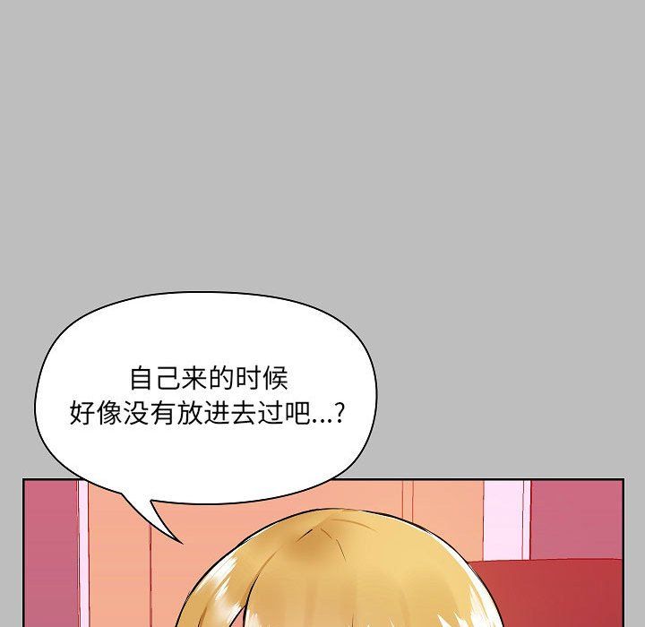 《爱玩游戏的女人们》漫画 第6話