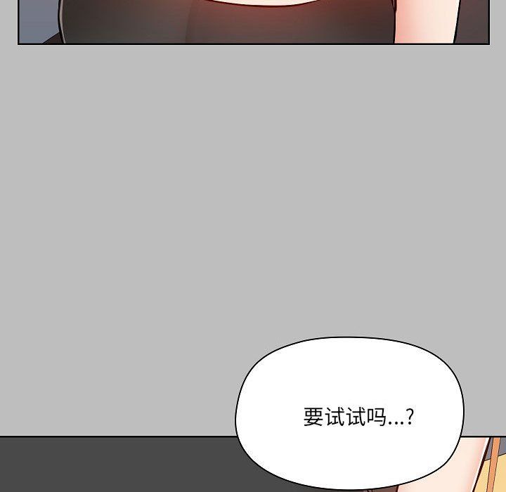 《爱玩游戏的女人们》漫画 第6話