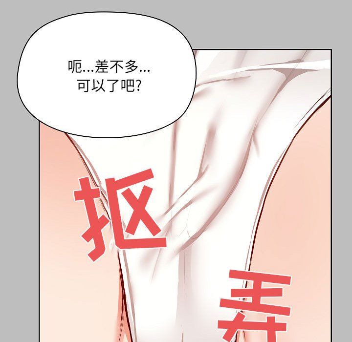 《爱玩游戏的女人们》漫画 第6話
