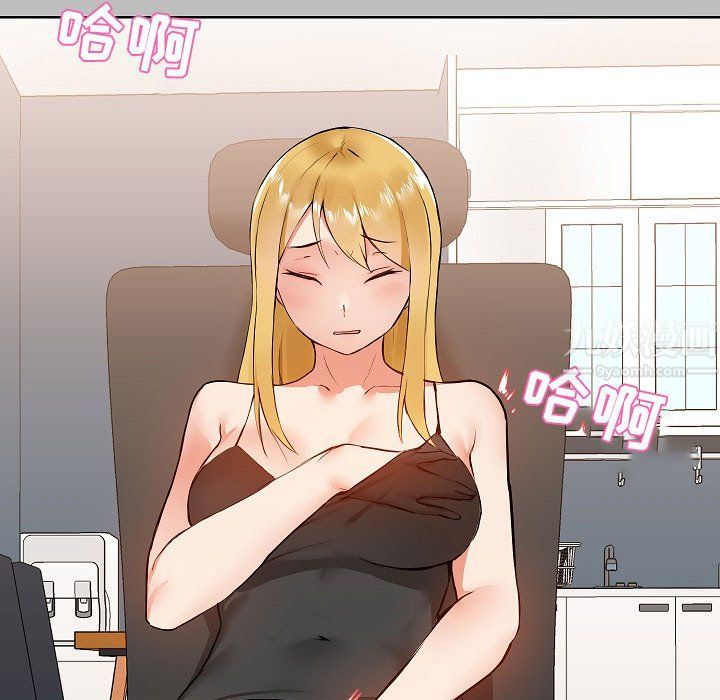 《爱玩游戏的女人们》漫画 第6話