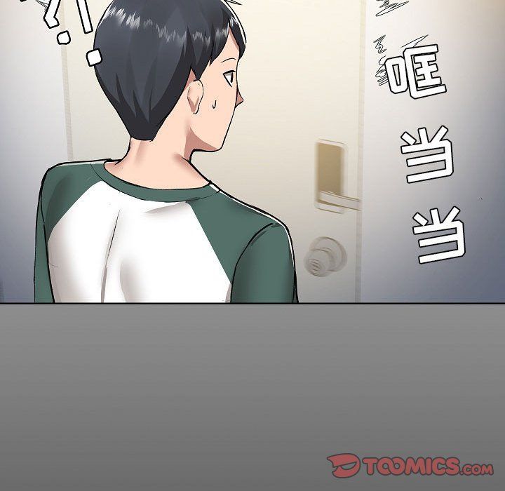 《爱玩游戏的女人们》漫画 第6話