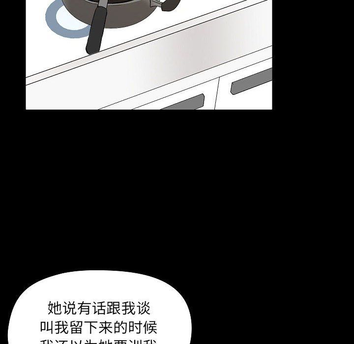 《爱玩游戏的女人们》漫画 第6話