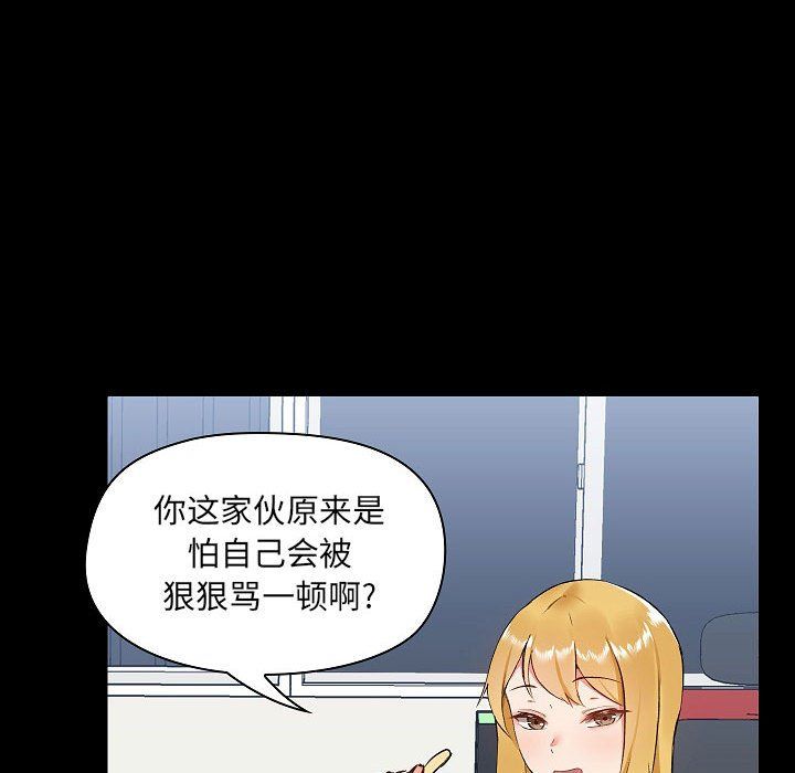 《爱玩游戏的女人们》漫画 第6話