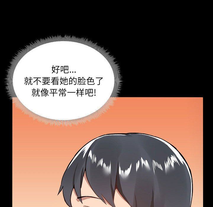 《爱玩游戏的女人们》漫画 第6話