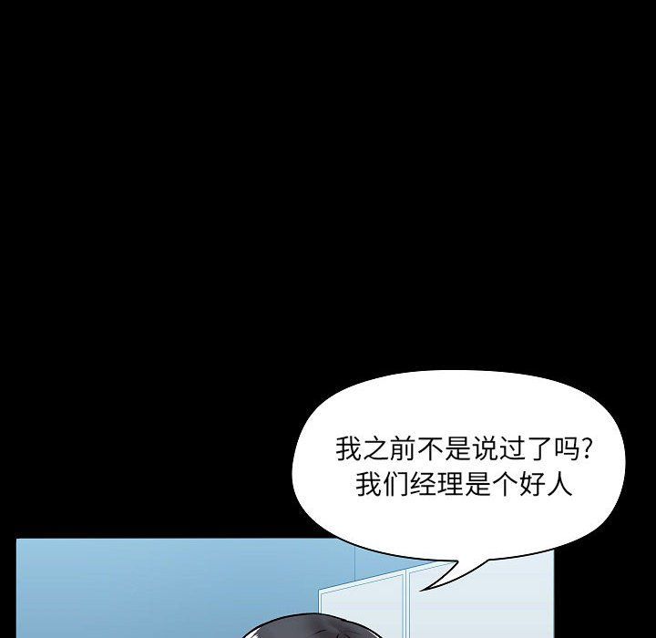 《爱玩游戏的女人们》漫画 第6話