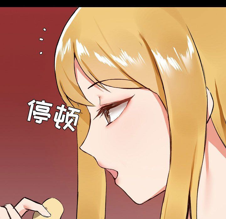 《爱玩游戏的女人们》漫画 第6話