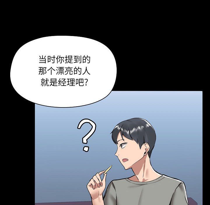 《爱玩游戏的女人们》漫画 第6話