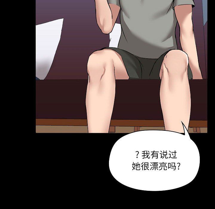 《爱玩游戏的女人们》漫画 第6話