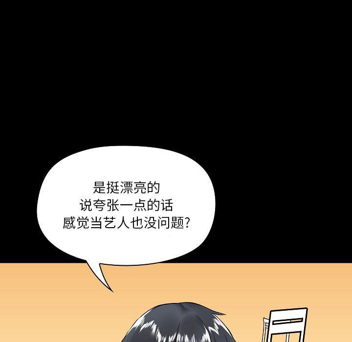 《爱玩游戏的女人们》漫画 第6話