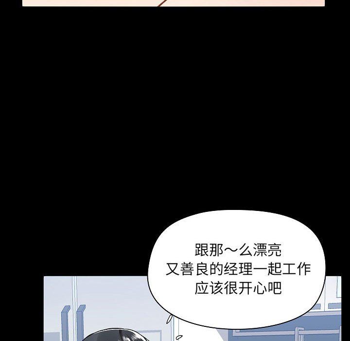 《爱玩游戏的女人们》漫画 第6話